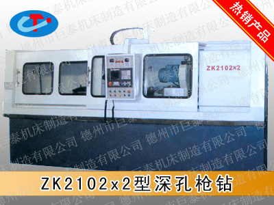 ZK2102x2米型板材加工深孔枪钻